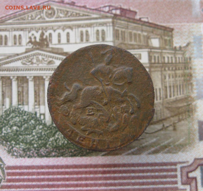 Денга 1772 ем. До 05.12.2024 в 22.00 мск - IMG_0505.JPG