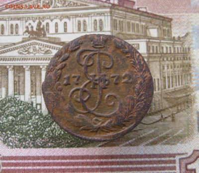 Денга 1772 ем. До 05.12.2024 в 22.00 мск - IMG_0506.JPG