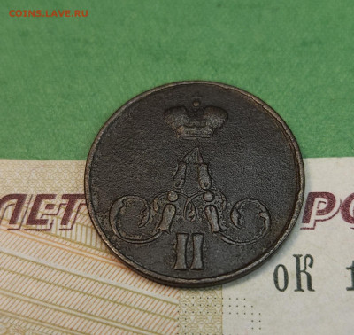 Копейка 1856 ем   до 22:00 по МСК 07.12.24 - 20241201_122244