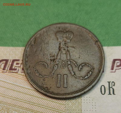 Копейка 1864 ем  до 22:00 по МСК 07.12.24 - 20241201_122225