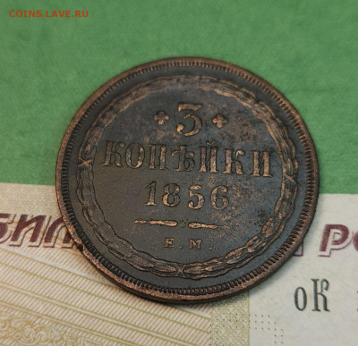 3 Копейки 1856 ем   до 22:00 по МСК 07.12.24 - 20241201_121916