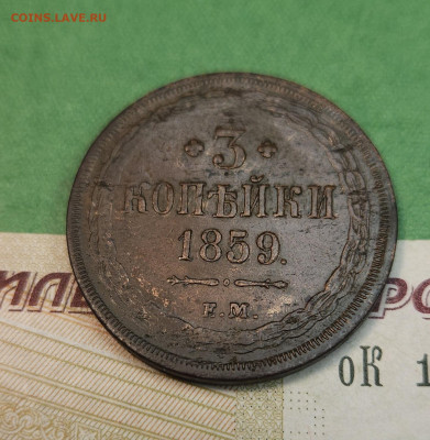 3 Копейки 1859 ем   до 22:00 по МСК 07.12.24 - 20241201_121847