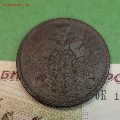 5 Копеек 1858 ем   до 22:00 по МСК 07.12.24 - 20241201_121603