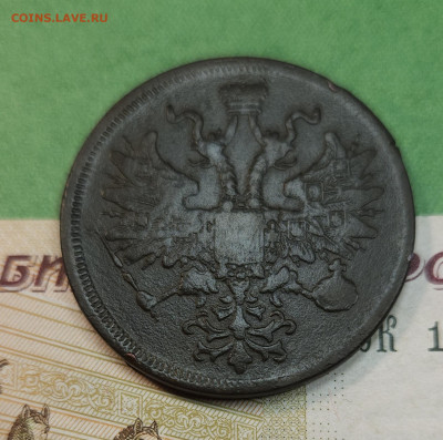 5 Копеек 1865 ем   до 22:00 по МСК 07.12.24 - 20241201_120557