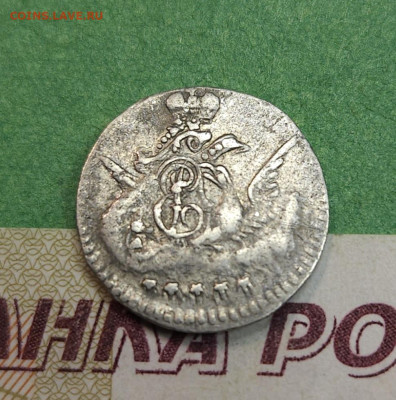 5 Копеек 1757 орел в облаках  до 22:00 по МСК 07.12.24 - 20241130_191941