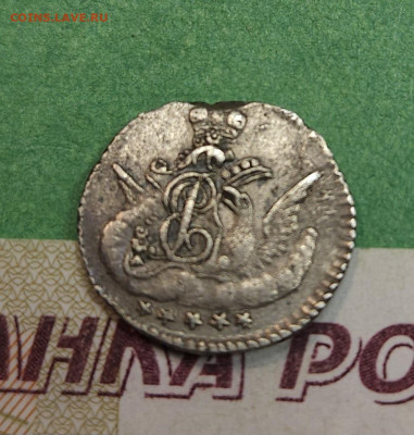 5 Копеек 1759 орел в облаках   до 22:00 по МСК 07.12.24 - 20241130_191837