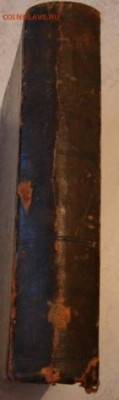 книга 1870 г. (ин.яз) До 7.12.24.   22-00 - DSC07981.JPG