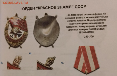 От какой медали колодка? - 20241201_223223