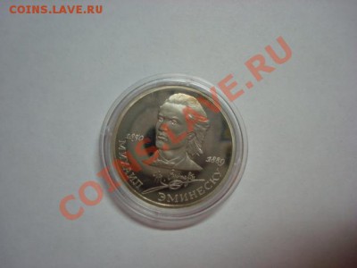 1 рубль ПРУФ Эминеску до 04.02.2012 - Эминеску 1.JPG