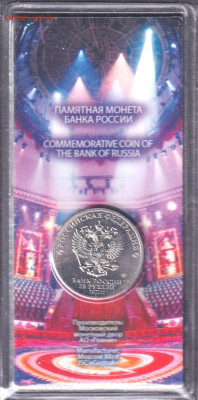 2021. Никулин цветной. Блистер - 2021. Никулин=