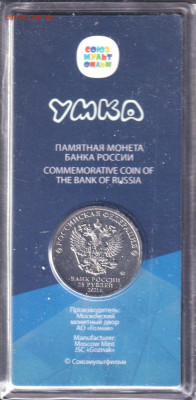 2021. Умка цветной. Блистер - 2021. Умка=