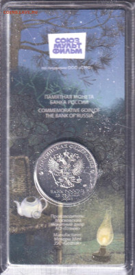 2024. Ёжик цветной. Блистер - 2024. Ёжик=