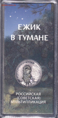 2024. Ёжик цветной. Блистер - 2024. Ёжик