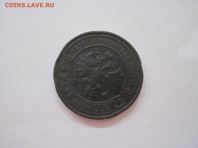 2 копейки 1913 до 04.12.24 - IMG_8842.JPG
