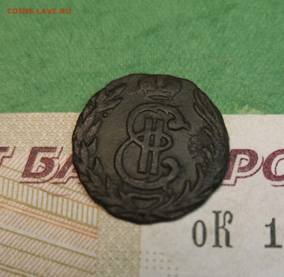 Полушка 1776 КМ Сибирь   до 22:00 по МСК 02.12.24 - 20241202_085104