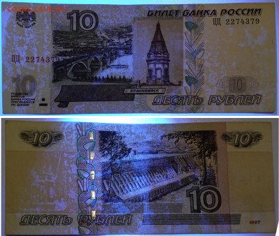 2000 руб серия АА отсутствует знак рубля (в ультрафиолете) - 10 рублей ЦЦ