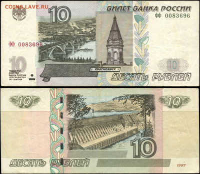 2000 руб серия АА отсутствует знак рубля (в ультрафиолете) - 10 рублей ФФ==