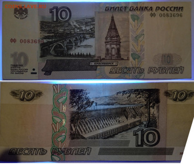 2000 руб серия АА отсутствует знак рубля (в ультрафиолете) - 10 рублей ФФ