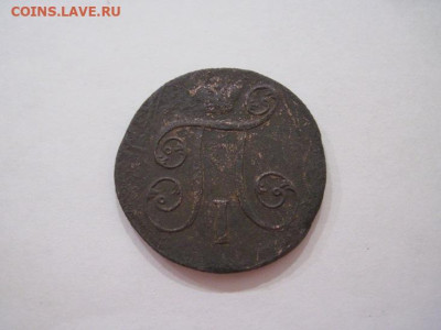 1 копейка 1800 ем до 04.12.24 - IMG_8823.JPG