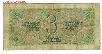 5 рублей 1938 года до 08.12.2024 г в 22-00 по Москве - 3 руб-1