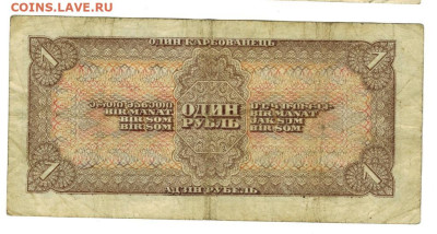 1 рубль 1938 года ( однолитерный) до 08.12.24 в 22-00 МСК - однол=-1
