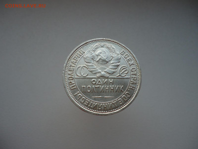 50 копеек 1927 года  ( П.Л )  до  04.12.2024  до  22-00  МСК - 1.JPG