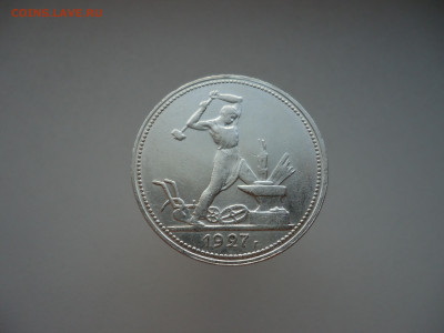 50 копеек 1927 года  ( П.Л )  до  04.12.2024  до  22-00  МСК - 2.JPG