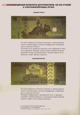 2000 руб серия АА отсутствует знак рубля (в ультрафиолете) - сканирование0005