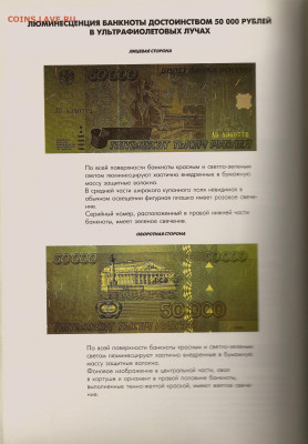 2000 руб серия АА отсутствует знак рубля (в ультрафиолете) - сканирование0002