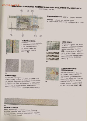 2000 руб серия АА отсутствует знак рубля (в ультрафиолете) - сканирование0004