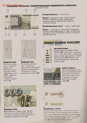 2000 руб серия АА отсутствует знак рубля (в ультрафиолете) - сканирование0003