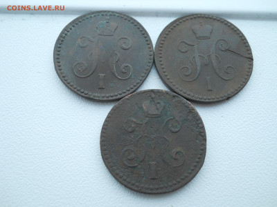 1 копейка серебром 1840ем,1841ем,1845см до 06 12 2024 22-00 - DSCN4680.JPG