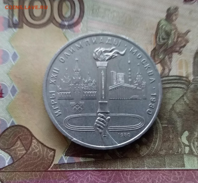 1 рубль 1980 Факел. До 07.12.24 в 22.00 - 20241202_114032