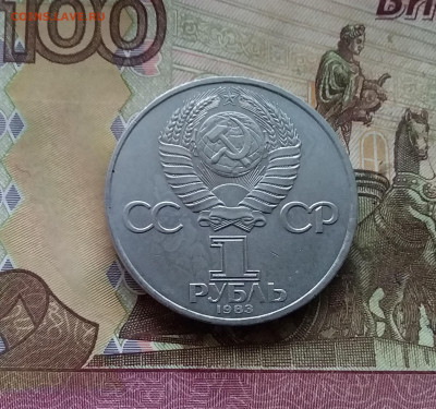 1 рубль 1983 Терешкова. До 07.12.24 в 22.00 - 20241202_114457