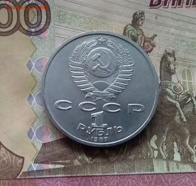 1 рубль 1987 К.Э.Циолковского. До 07.12.24 в 22.00 - 20241202_114821