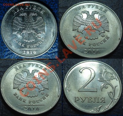 2руб. 2010г.ММД. новый Шт.? - DSC00001.JPG