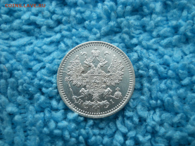 5 копеек 1867 спб нi до 06 12 2024 в 22-00 по мск - DSCN4690.JPG
