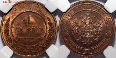 1 копейка 1915 в слабе - Фото 21