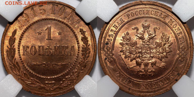 1 копейка 1915 в слабе - Фото 1