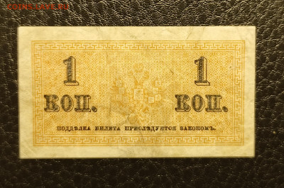 1 копейка 1915 до 7.12 22.00 - 1733133625540