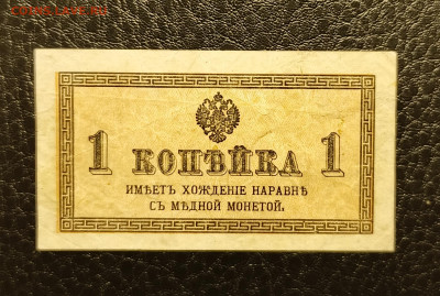 1 копейка 1915 до 7.12 22.00 - 1733133652800