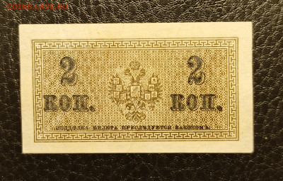 2 копейки 1915 до 7.12 22.00 - 1733133554859