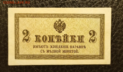 2 копейки 1915 до 7.12 22.00 - 1733133580590