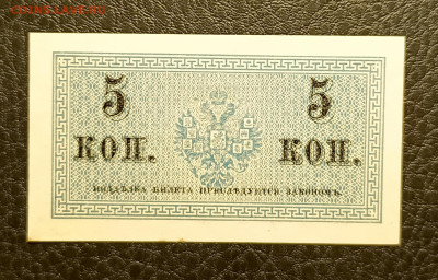 5 копеек 1915 до 7.12 22.00 - 1733133503607