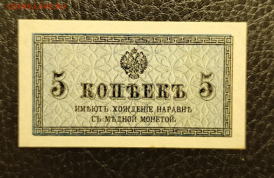 5 копеек 1915 до 7.12 22.00 - 1733133530575