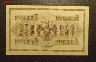 250₽ 1917 до 7.12 22.00 - 1733133451609