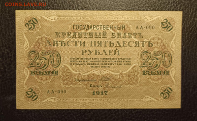 250₽ 1917 до 7.12 22.00 - 1733133475337