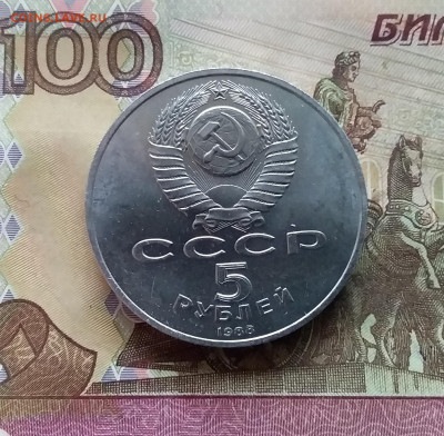 5 рублей 1988 Киев. До 07.12.24 в 22.00 - 20241202_131505