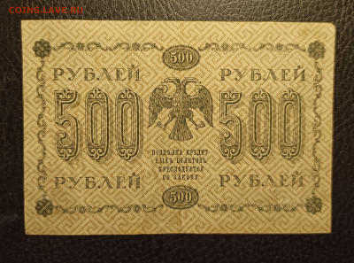 500₽ 1918 до 7.12 22.00 - 1733133407275