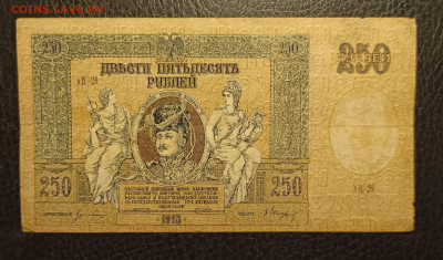 250₽ 1918 Ростов до 7.12 22.00 - 1733133386642